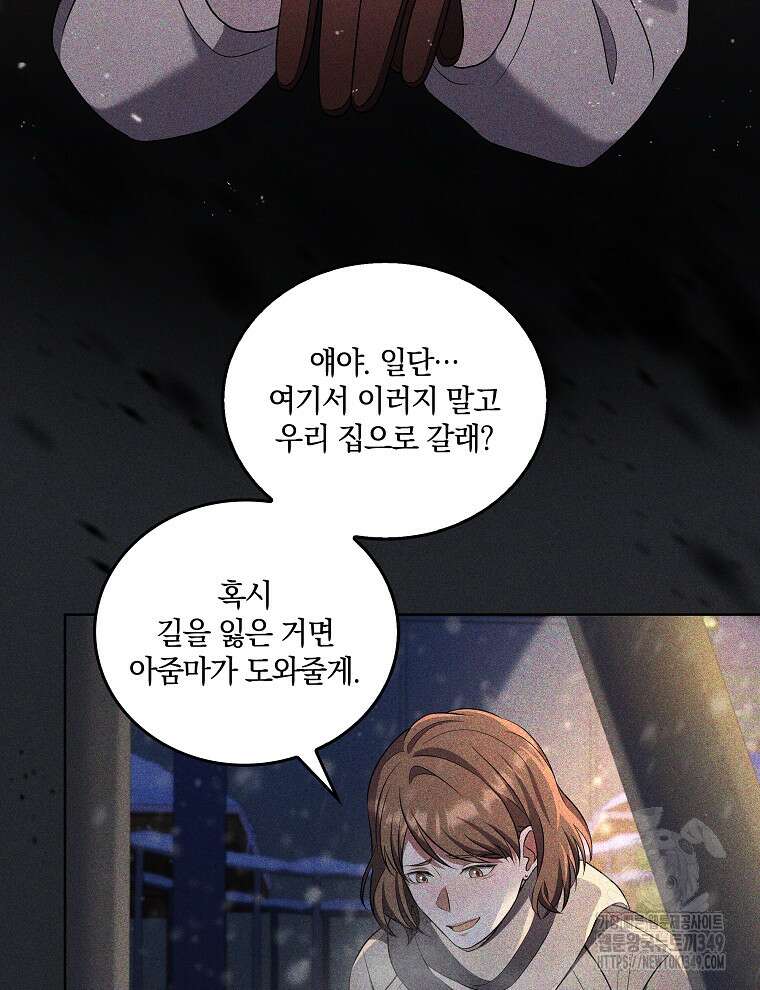 오픈 더 도어 22화 109
