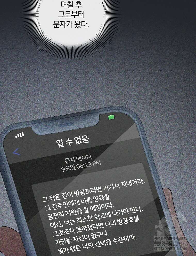 오픈 더 도어 22화 113