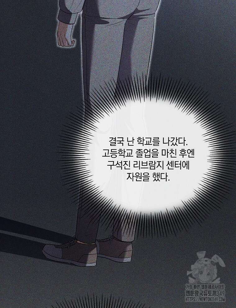 오픈 더 도어 22화 115