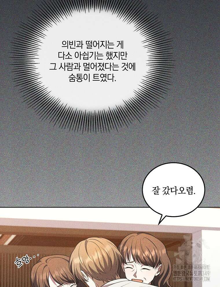 오픈 더 도어 22화 116