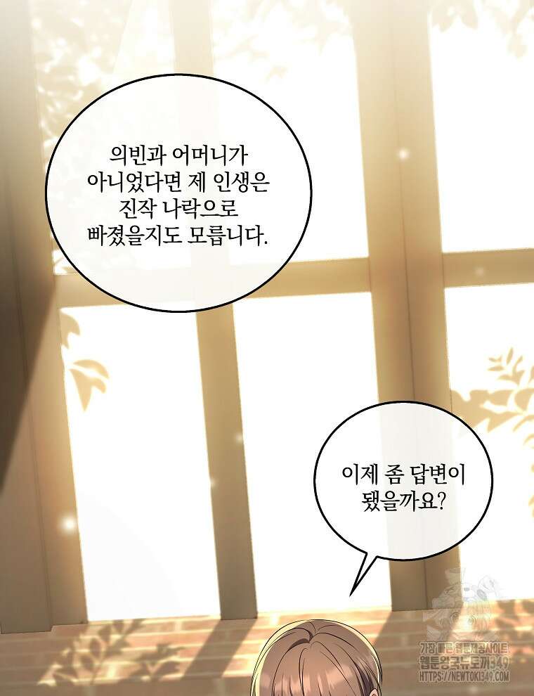 오픈 더 도어 22화 118