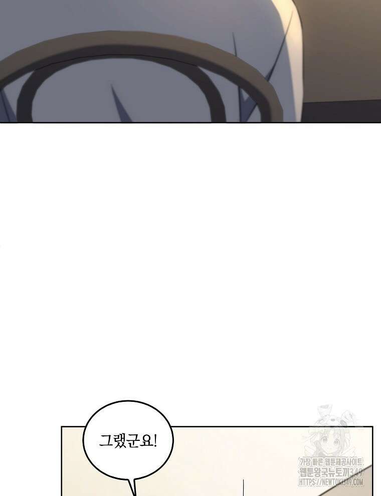 오픈 더 도어 22화 120