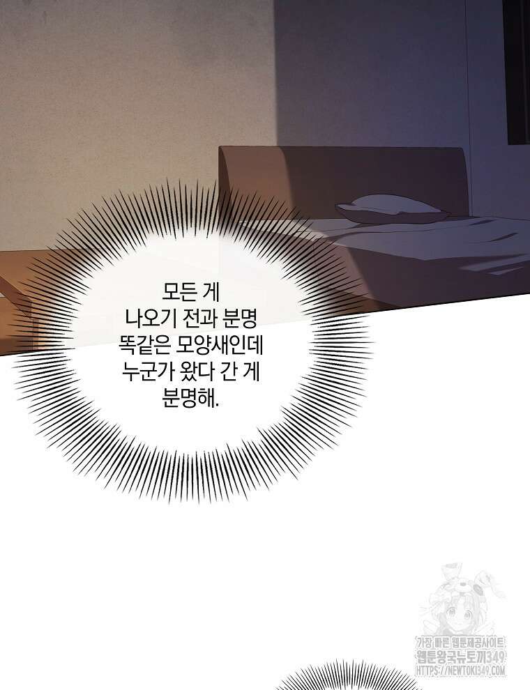 오픈 더 도어 22화 130