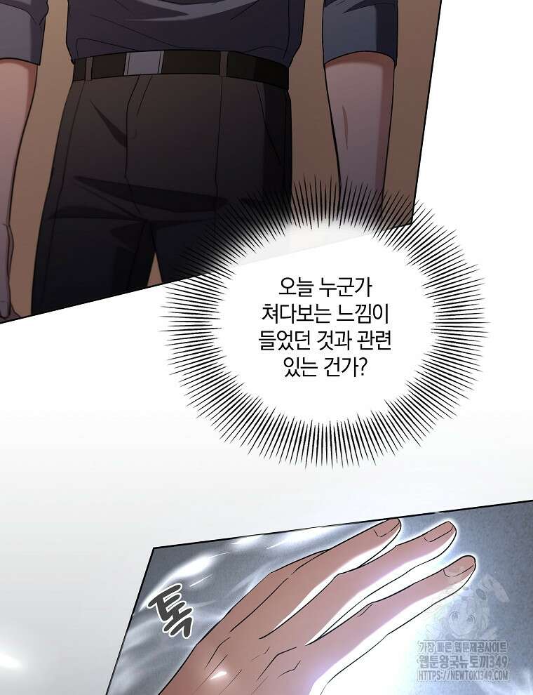 오픈 더 도어 22화 132