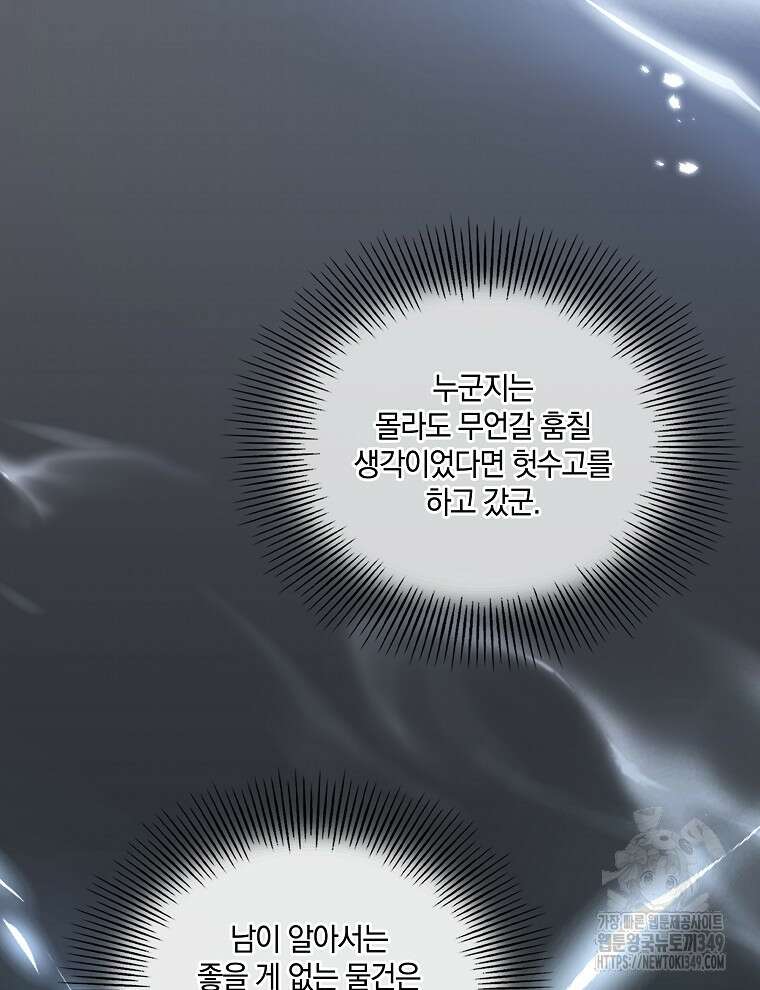 오픈 더 도어 22화 136