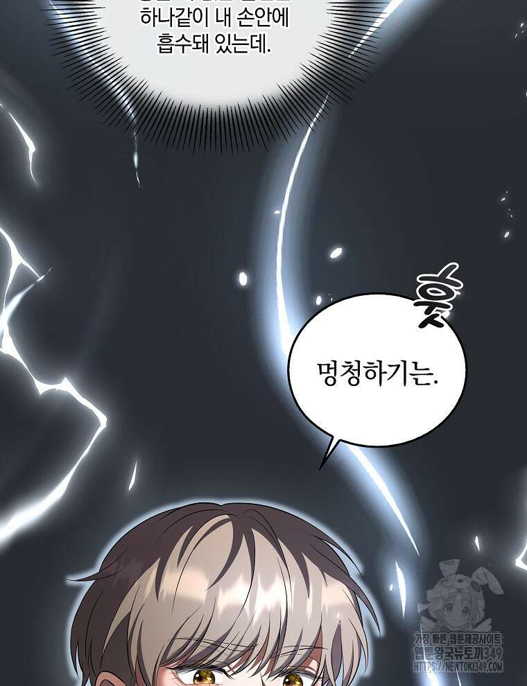오픈 더 도어 22화 137