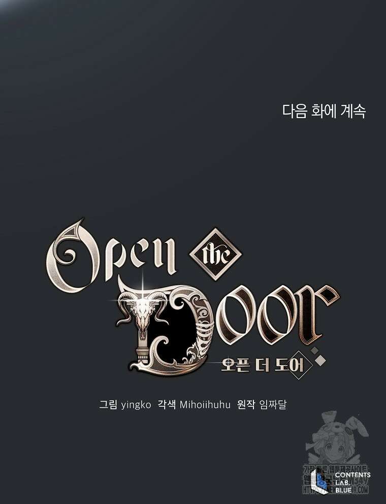 오픈 더 도어 22화 141