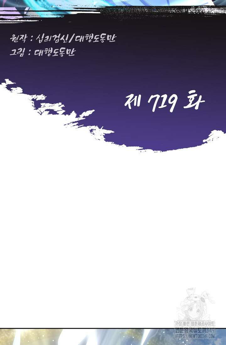 Retry: 다시 한번 최강 신선으로 719화 2