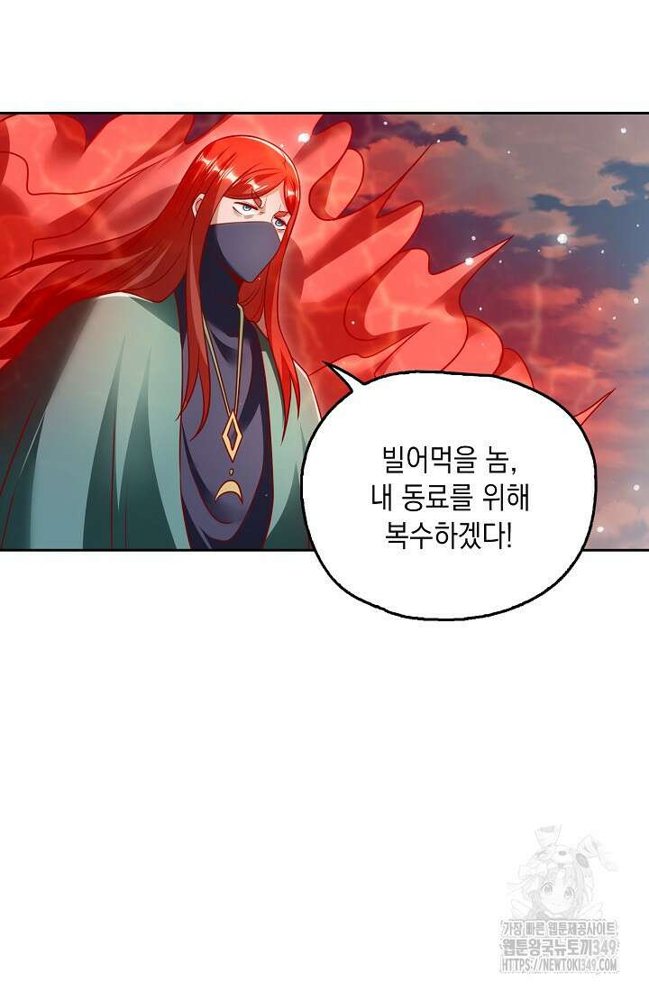 Retry: 다시 한번 최강 신선으로 719화 6