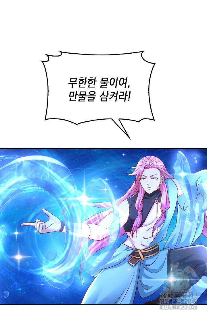 Retry: 다시 한번 최강 신선으로 719화 8