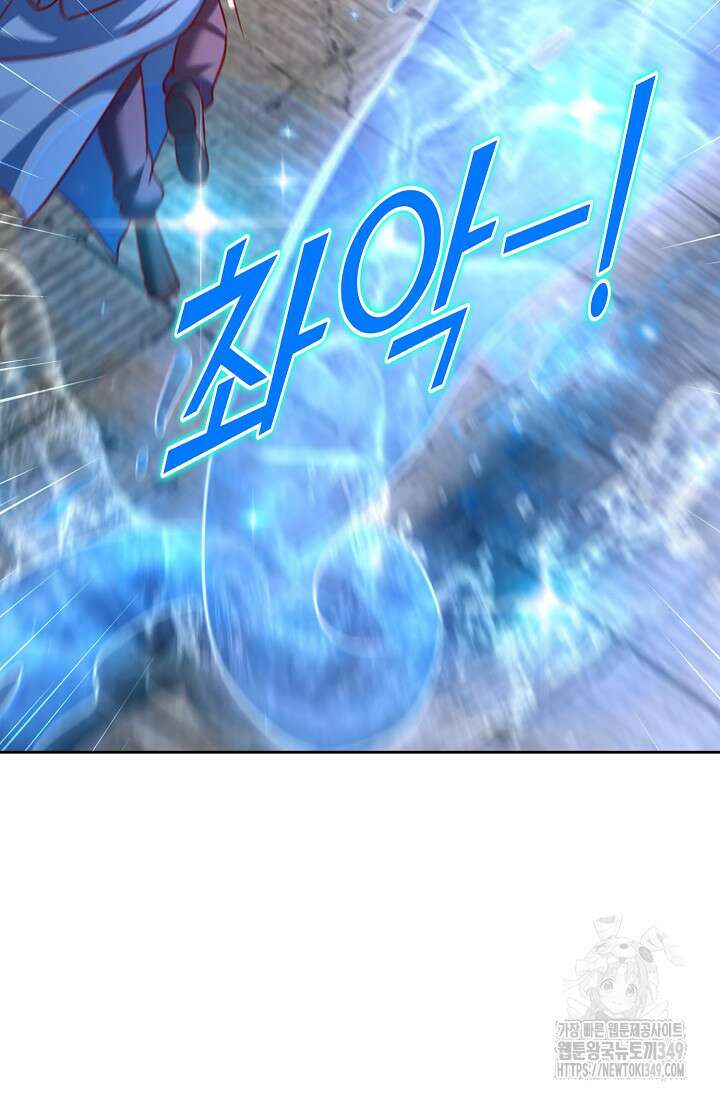 Retry: 다시 한번 최강 신선으로 719화 10
