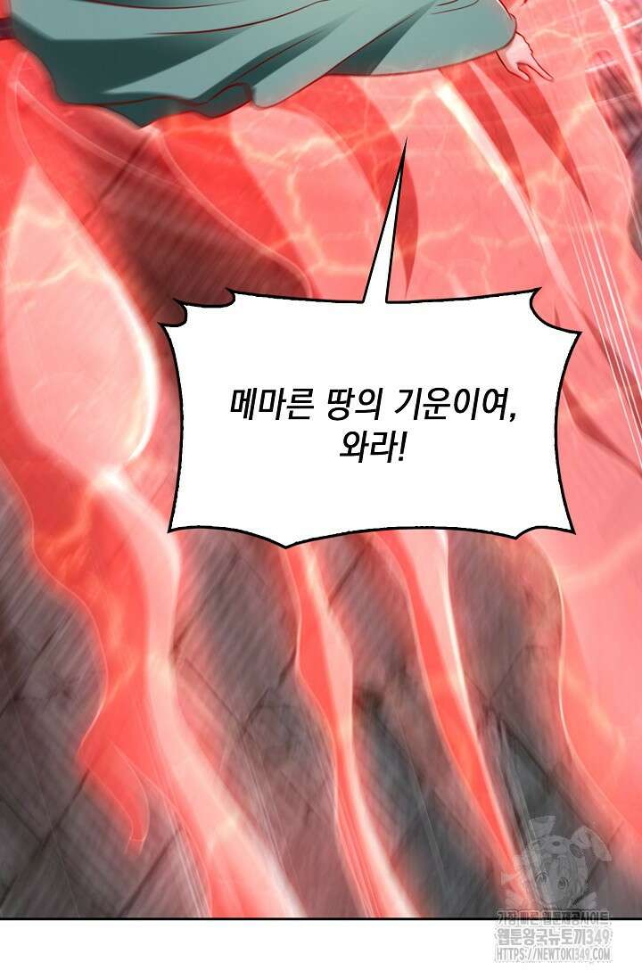 Retry: 다시 한번 최강 신선으로 719화 15