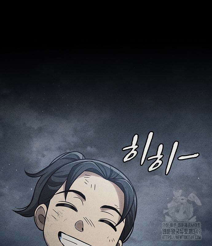 천화서고 대공자 91화 10
