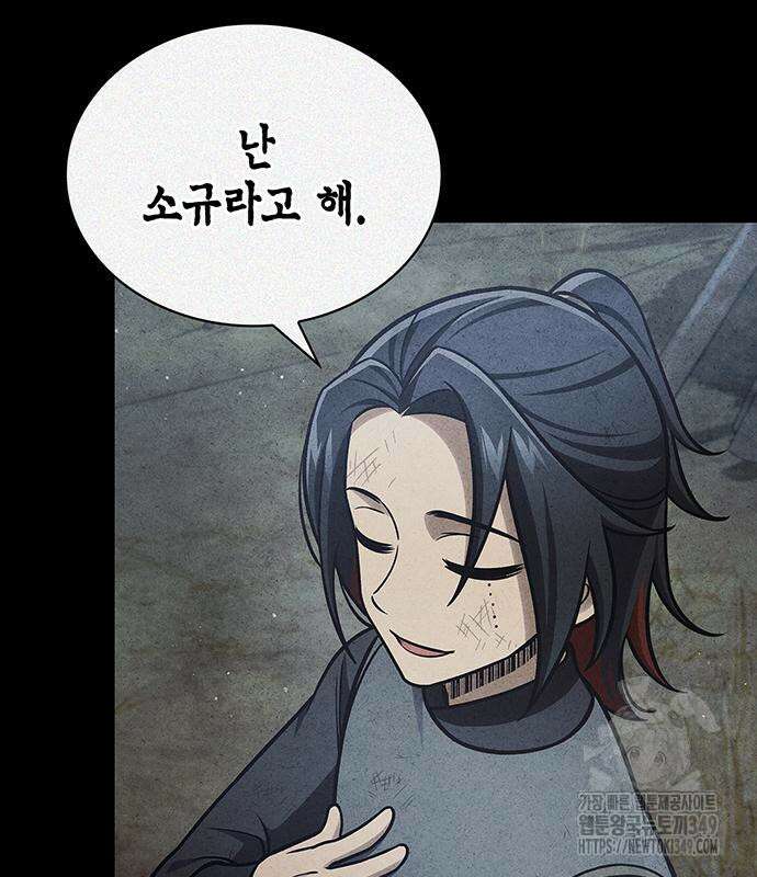 천화서고 대공자 91화 17