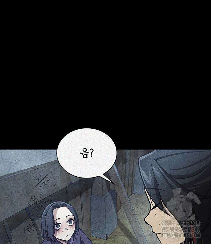 천화서고 대공자 91화 19