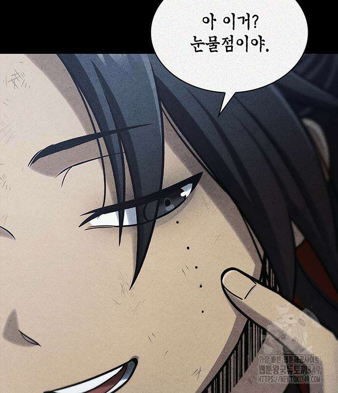 천화서고 대공자 91화 21