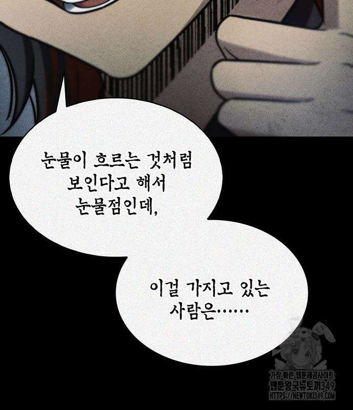천화서고 대공자 91화 22