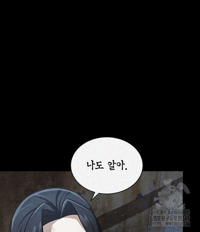 천화서고 대공자 91화 23