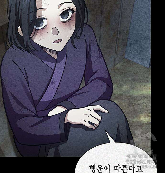 천화서고 대공자 91화 24