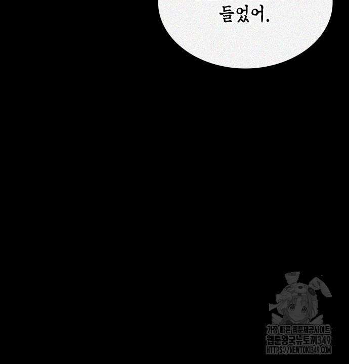천화서고 대공자 91화 25