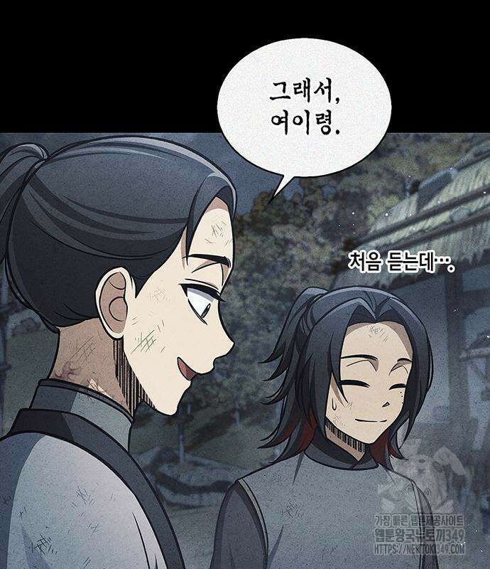 천화서고 대공자 91화 26
