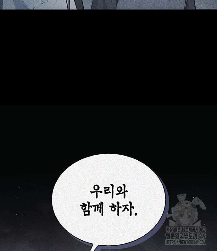 천화서고 대공자 91화 27