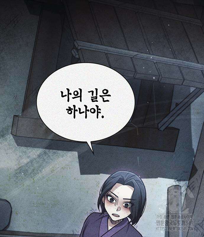 천화서고 대공자 91화 32