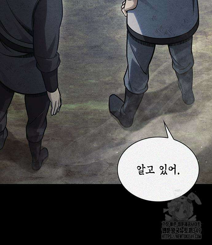 천화서고 대공자 91화 34