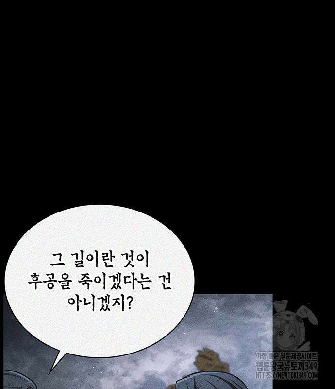 천화서고 대공자 91화 35