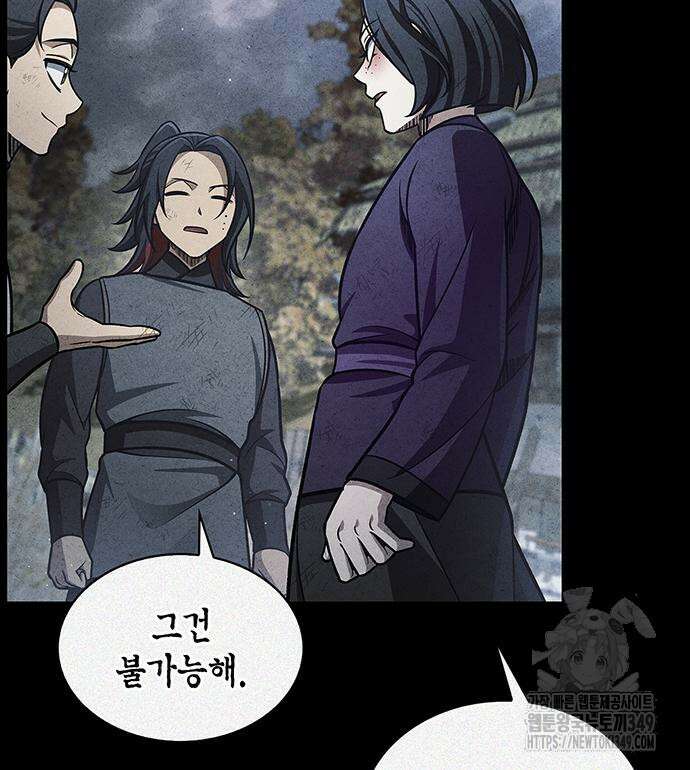 천화서고 대공자 91화 36