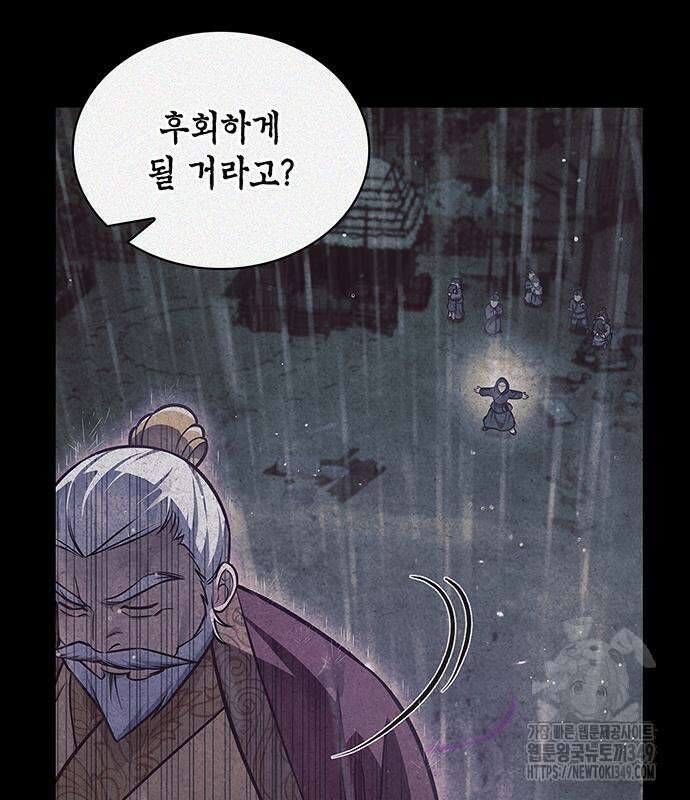 천화서고 대공자 91화 38