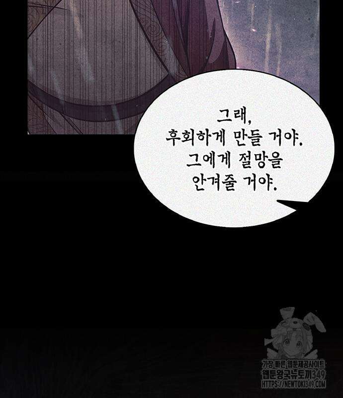 천화서고 대공자 91화 39