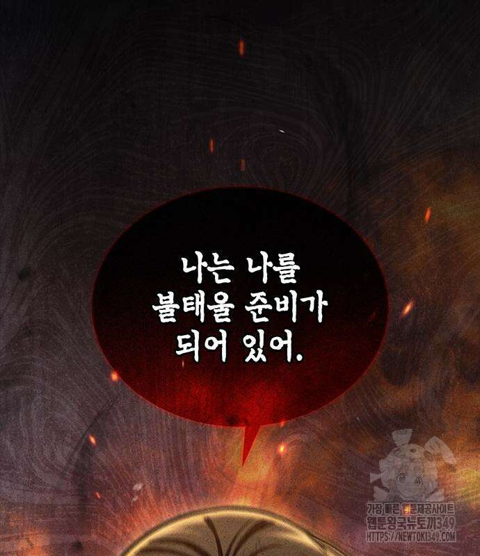 천화서고 대공자 91화 40