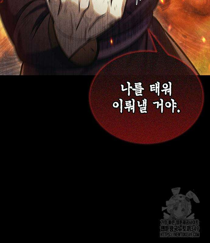 천화서고 대공자 91화 42