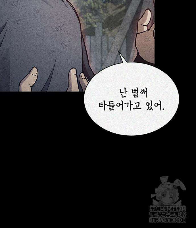천화서고 대공자 91화 44