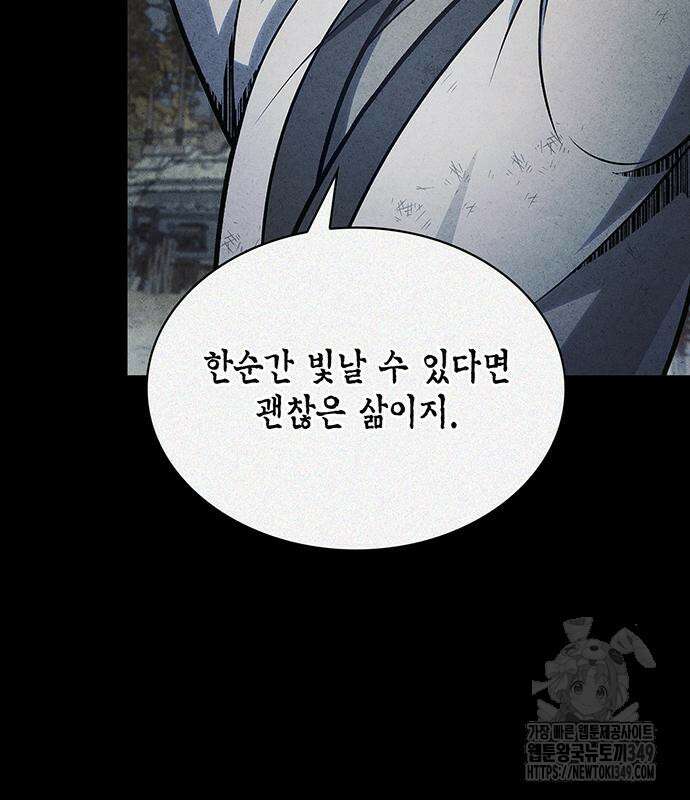 천화서고 대공자 91화 46