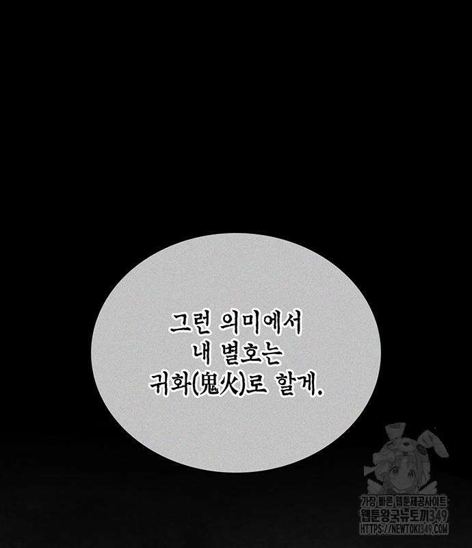 천화서고 대공자 91화 47