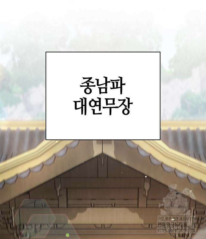 천화서고 대공자 91화 53