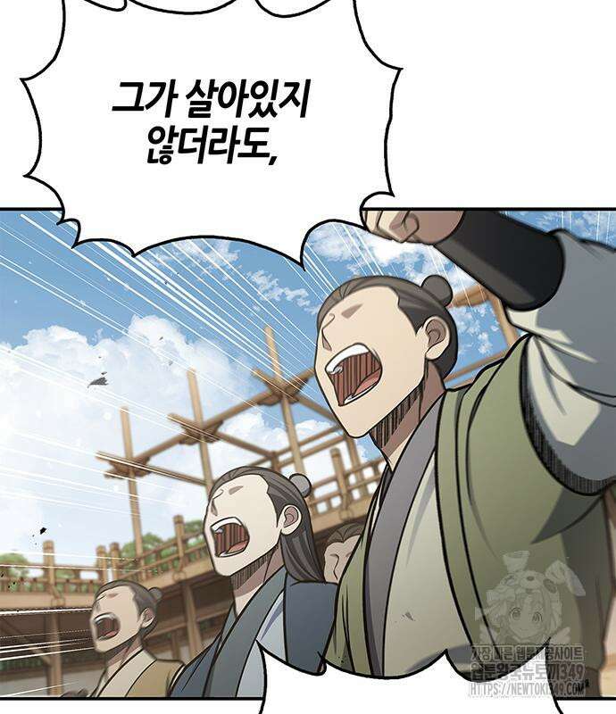 천화서고 대공자 91화 57
