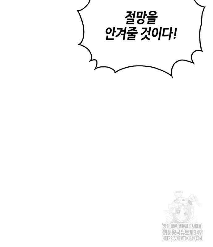 천화서고 대공자 91화 58