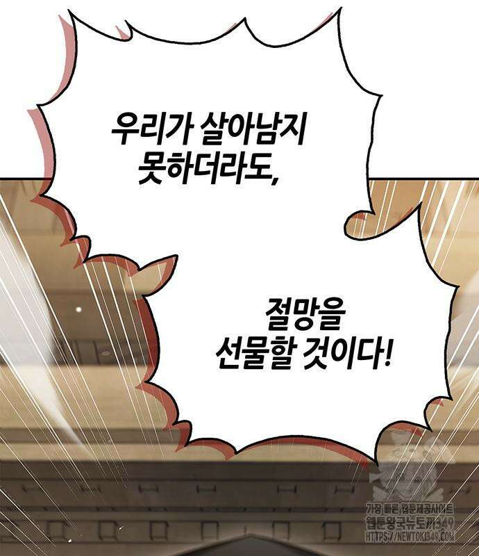 천화서고 대공자 91화 59
