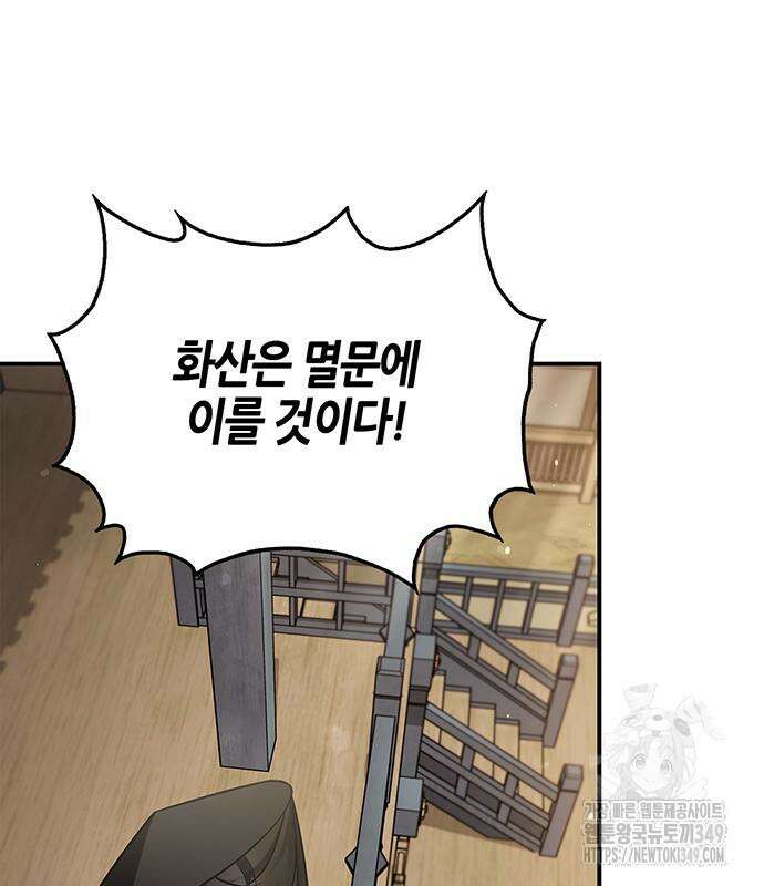 천화서고 대공자 91화 62