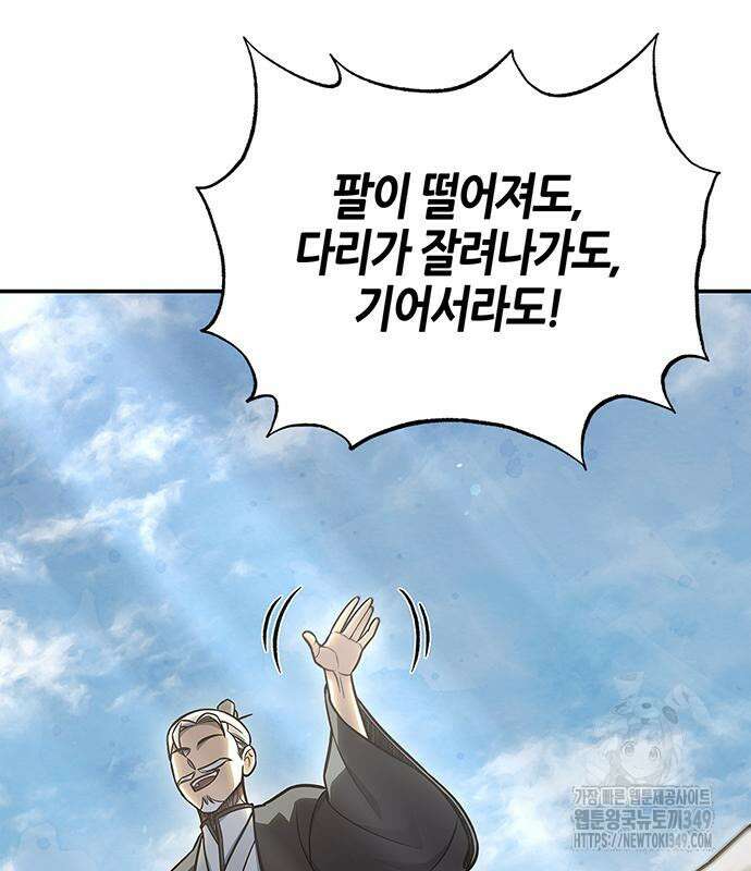 천화서고 대공자 91화 65
