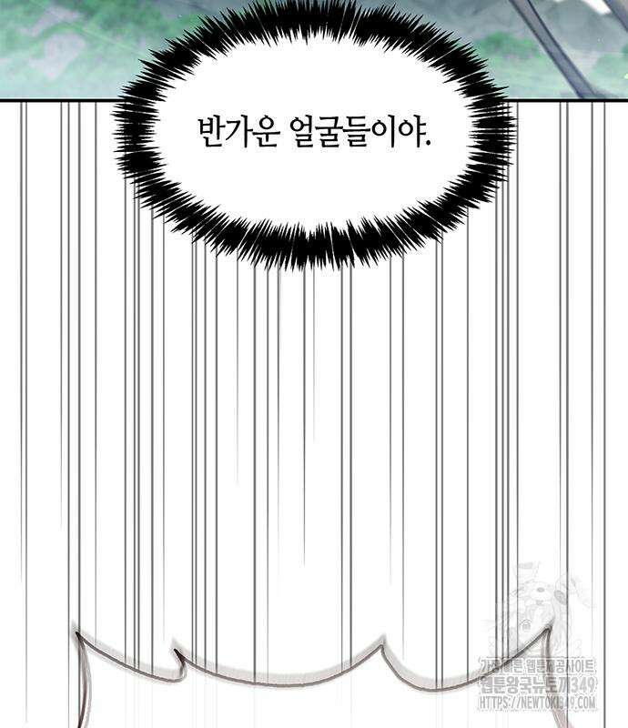 천화서고 대공자 91화 67