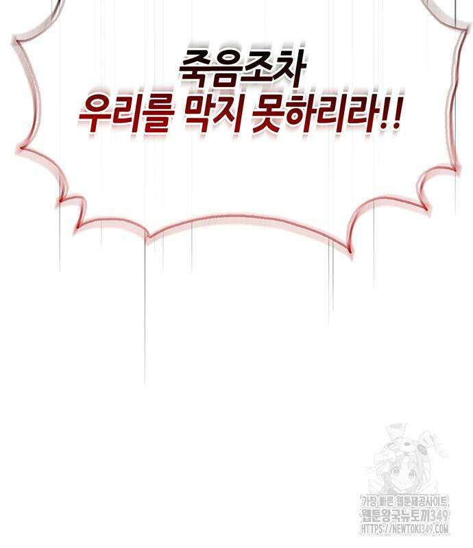 천화서고 대공자 91화 68