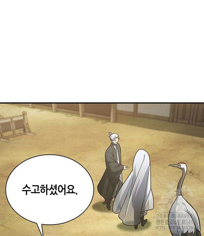 천화서고 대공자 91화 71