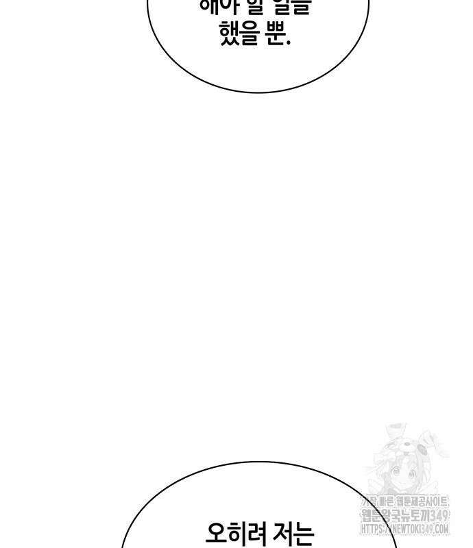 천화서고 대공자 91화 73