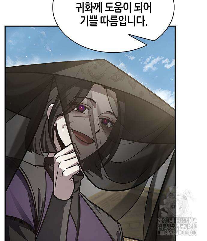 천화서고 대공자 91화 74