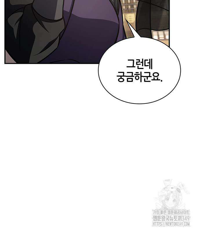 천화서고 대공자 91화 75
