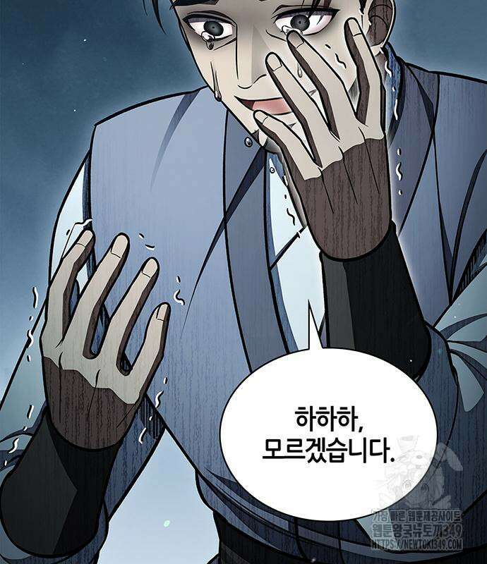 천화서고 대공자 91화 77